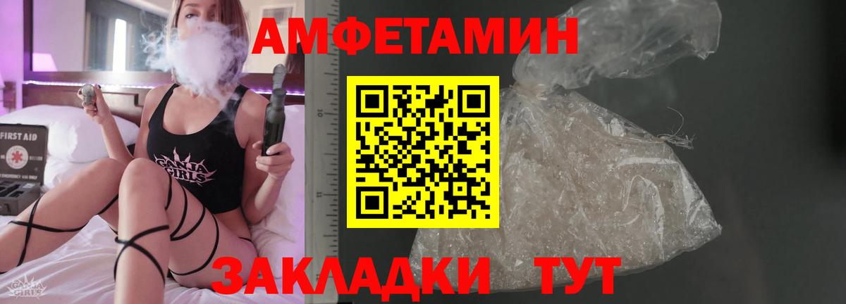 Amphetamine 98% Советский