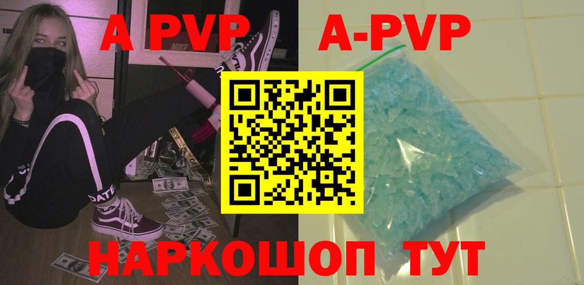 Alfa_PVP кристаллы  Альфа ПВП  Советский  Вход с VPN  Alpha-PVP СК КРИС  A PVP кристаллы 