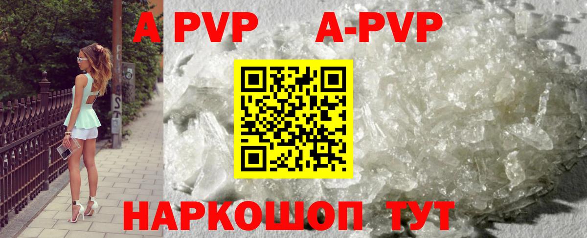 А ПВП крисы CK Советский