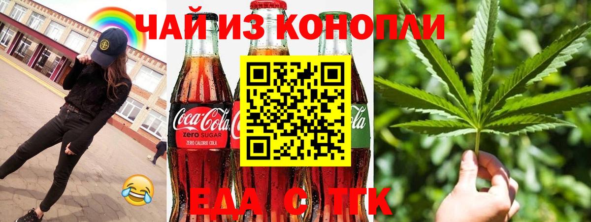 Советский  Еда ТГК марихуана  Вход с VPN 