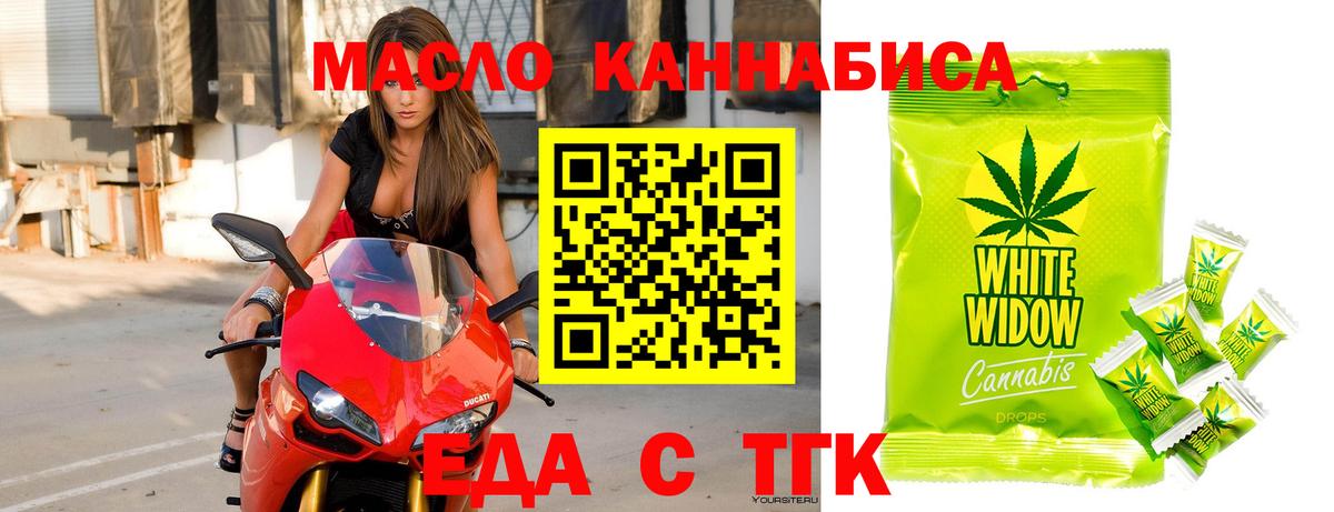 Печенье с ТГК конопля Советский