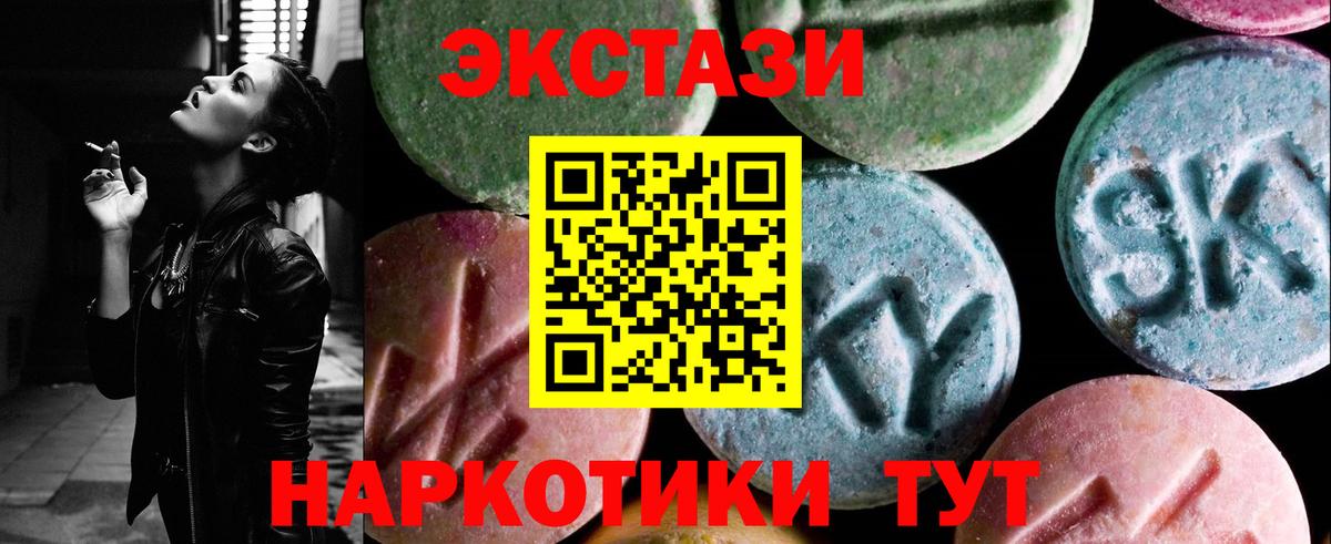 Экстази 300 mg Советский
