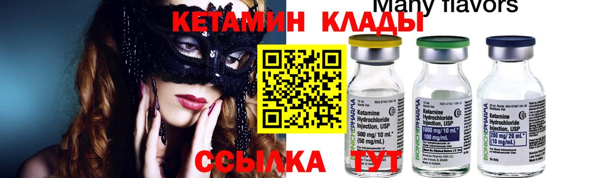 Советский  Кетамин ketamine  blacksprut tor  Вход с VPN 