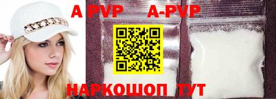 ALPHA PVP Лесосибирск