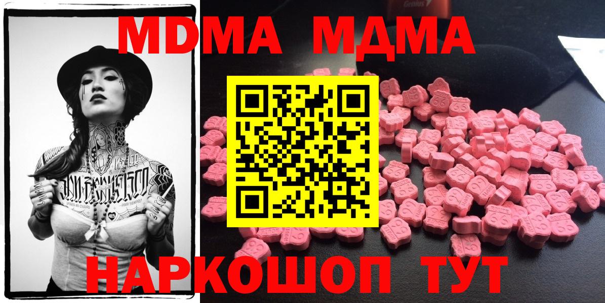 Советский  МДМА  Вход с VPN  MDMA crystal 