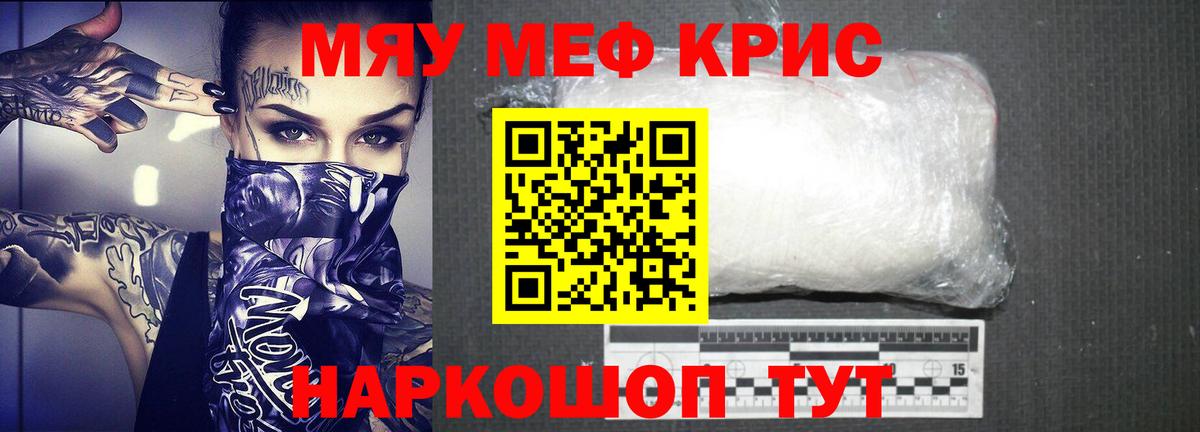 Советский  Меф mephedrone  Меф  Вход с VPN  МЕФ мука  Мефедрон 