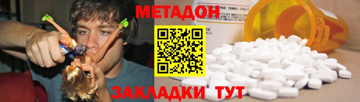 МЕТАДОН VHQ  Вход с VPN  Советский 