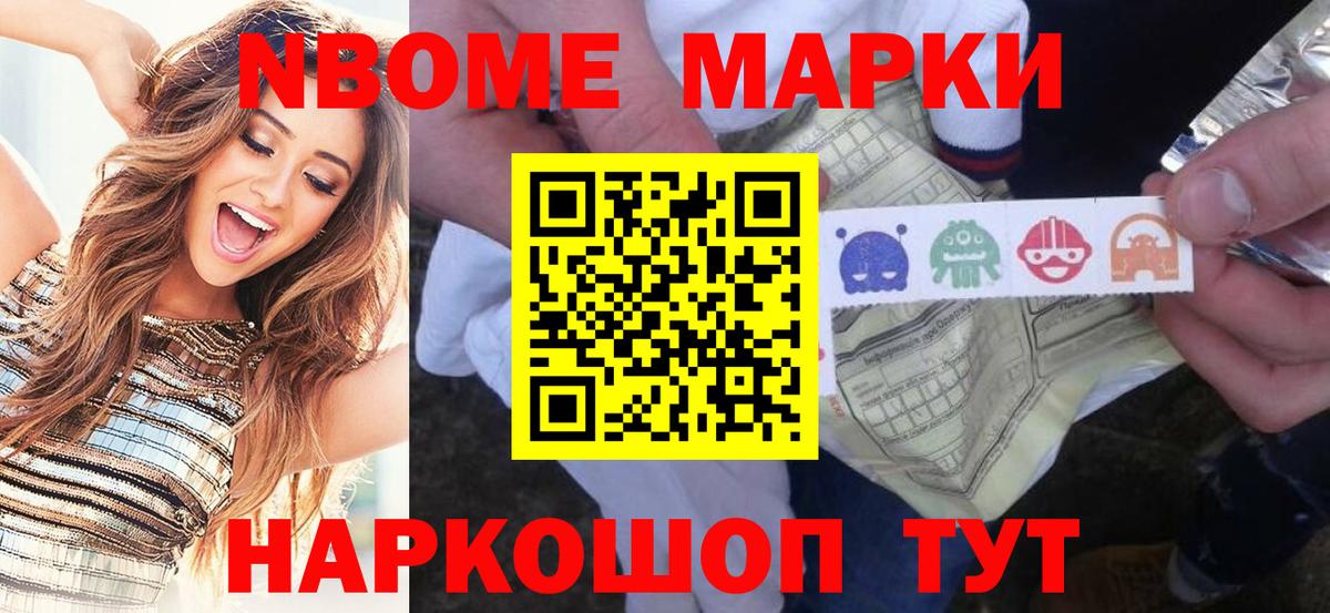 Наркотические марки 1500мкг Советский