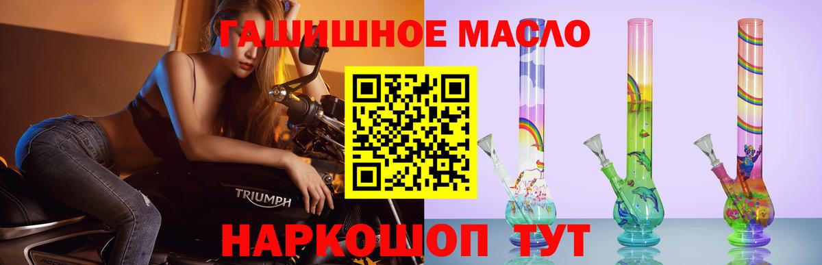 Советский  ТГК жижа  Вход с VPN  ТГК жижа 